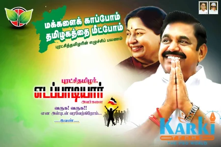 ADMK FLEX