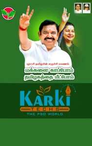 ADMK FLEX