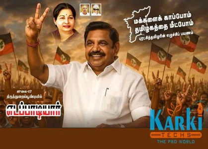 ADMK FLEX