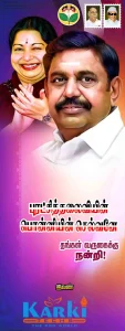 ADMK FLEX