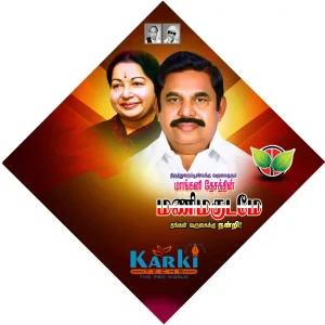 ADMK FLEX