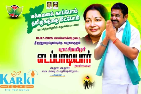 ADMK FLEX