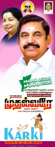 ADMK FLEX