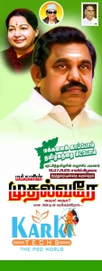 ADMK FLEX
