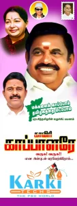 ADMK FLEX