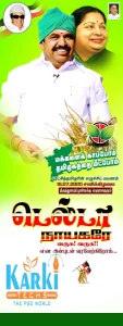 ADMK FLEX