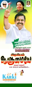 ADMK FLEX