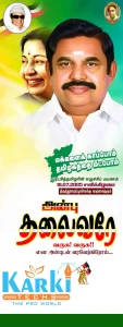 ADMK FLEX