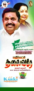 ADMK FLEX