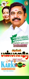ADMK FLEX