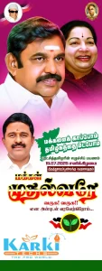 ADMK FLEX