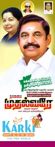 ADMK FLEX