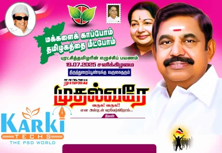 ADMK FLEX