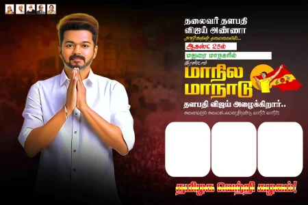TVK Manadu