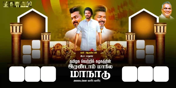 TVK Manadu