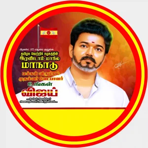 TVK Manadu