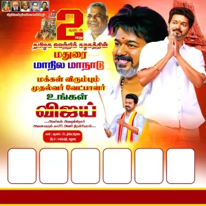 TVK Manadu