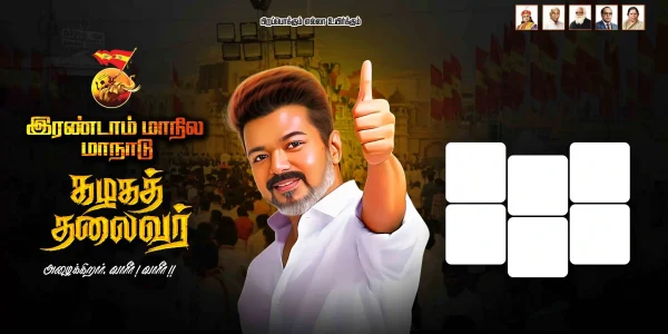 TVK Manadu