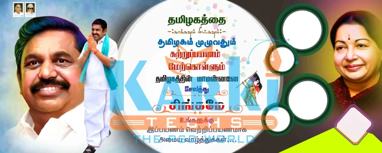 ADMK EPS Election Campaign Flex Design PSD – July 2025 Collection