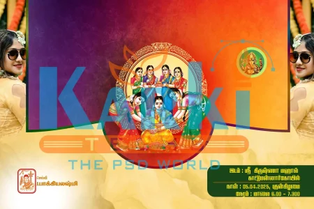 Tamil invitation psd