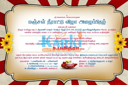 Tamil invitation psd
