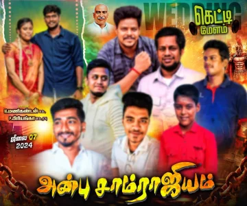 Madurai style flex