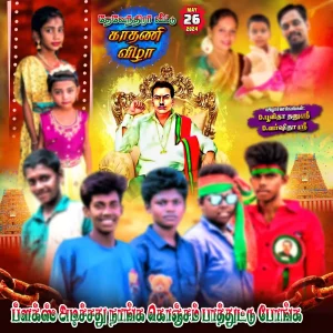 Madurai style flex