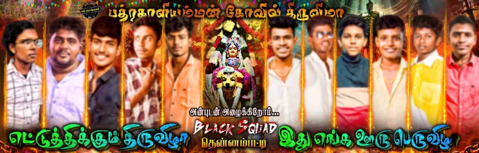 Madurai style flex