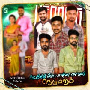 Madurai style flex