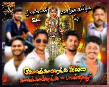 Madurai style flex