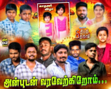 Madurai style flex