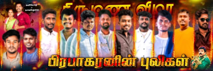 Madurai style flex