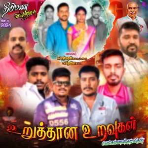 Madurai style flex