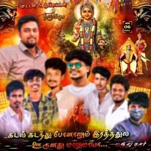 Madurai style flex