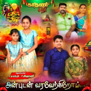 Madurai style flex