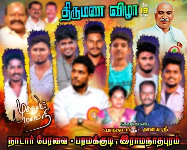 Madurai style flex
