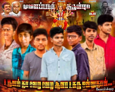 Madurai style flex