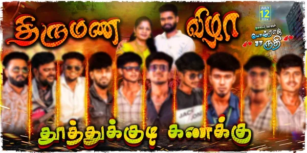 Madurai style flex