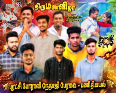Madurai style flex