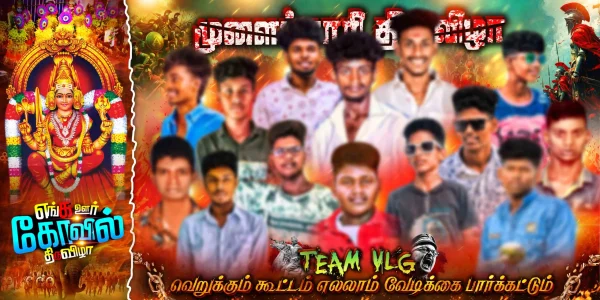 Madurai style flex