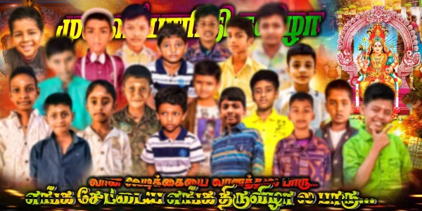 Madurai style flex