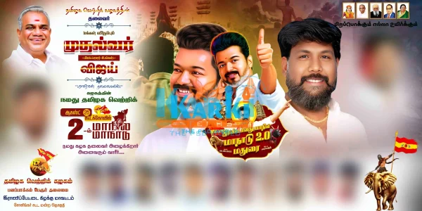 TVK MANADU