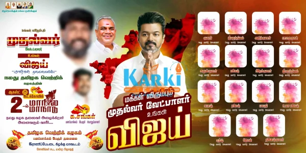 TVK MANADU