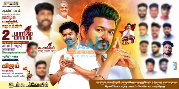 TVK Manadu flex