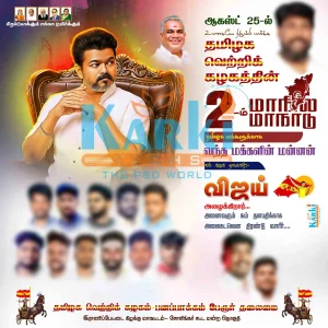 TVK Manadu flex