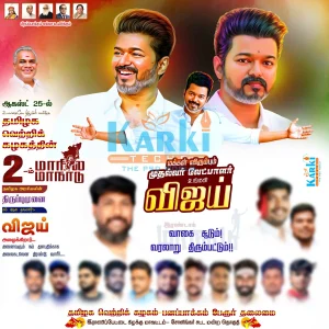 TVK Manadu flex