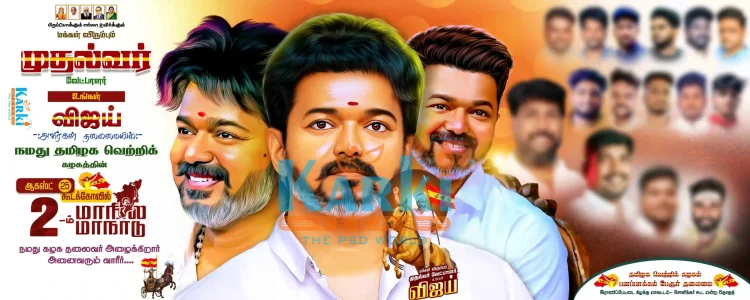 TVK Manadu flex
