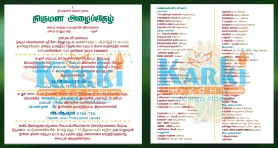 Tamil invitation psd
