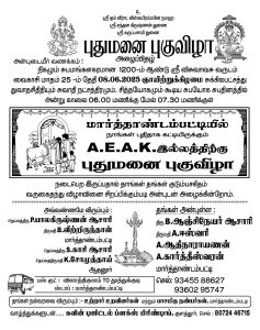 Wedding & Temple Function Invitation PSD Collection – August 2025