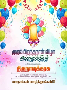 birthday invitation design